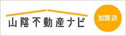 山陰不動産ナビ